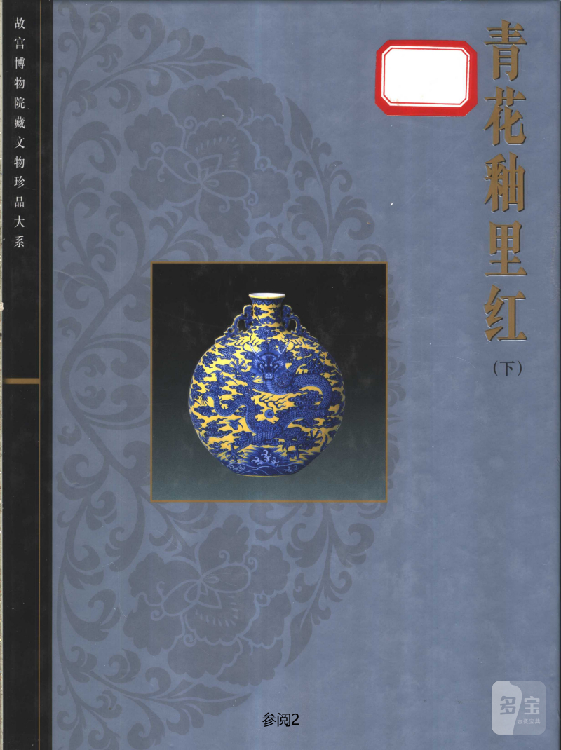 清嘉庆  粉彩“耕织”图诗文葵口碗 - 图5
